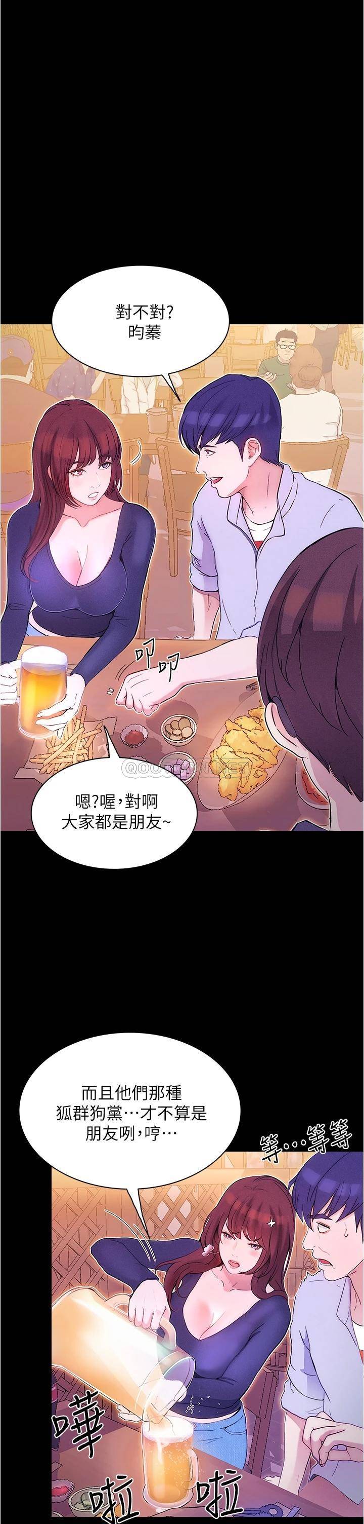 [Manhwa] College riding experience Campus, female teacher, big breasts#[90P]-49