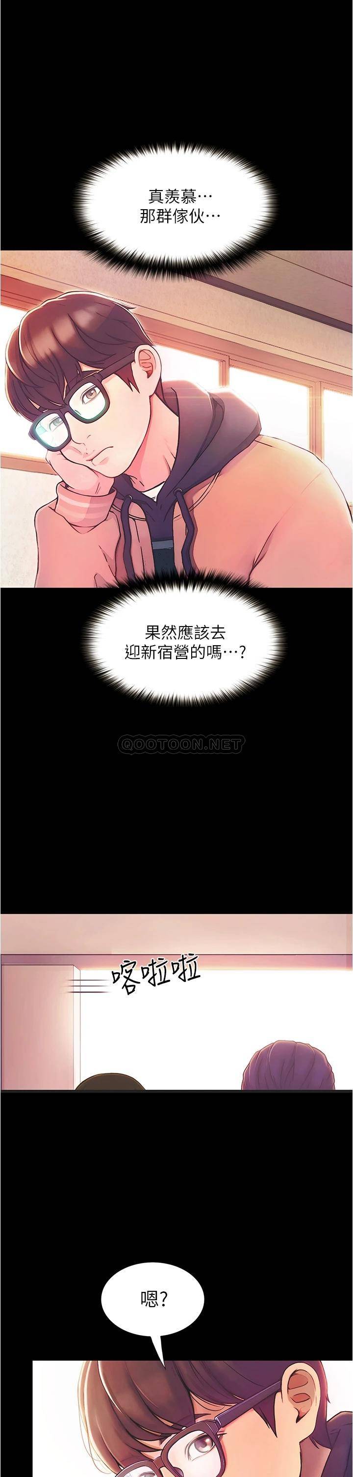 [Manhwa] College riding experience Campus, female teacher, big breasts#[90P]-5