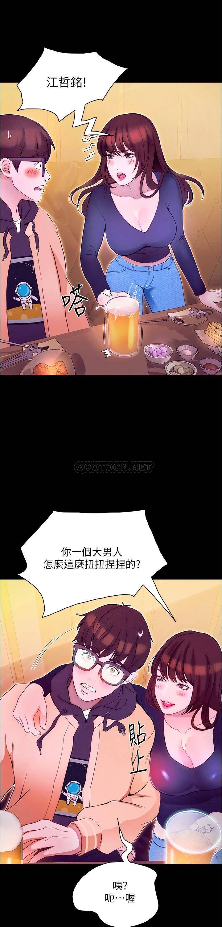 [Manhwa] College riding experience Campus, female teacher, big breasts#[90P]-51