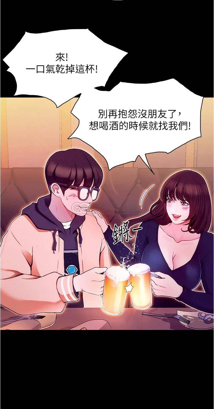 [Manhwa] College riding experience Campus, female teacher, big breasts#[90P]-52