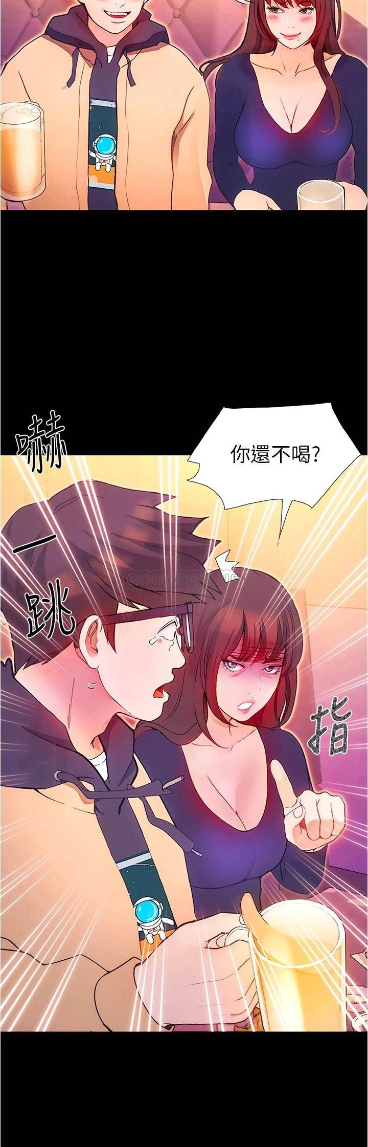 [Manhwa] College riding experience Campus, female teacher, big breasts#[90P]-54