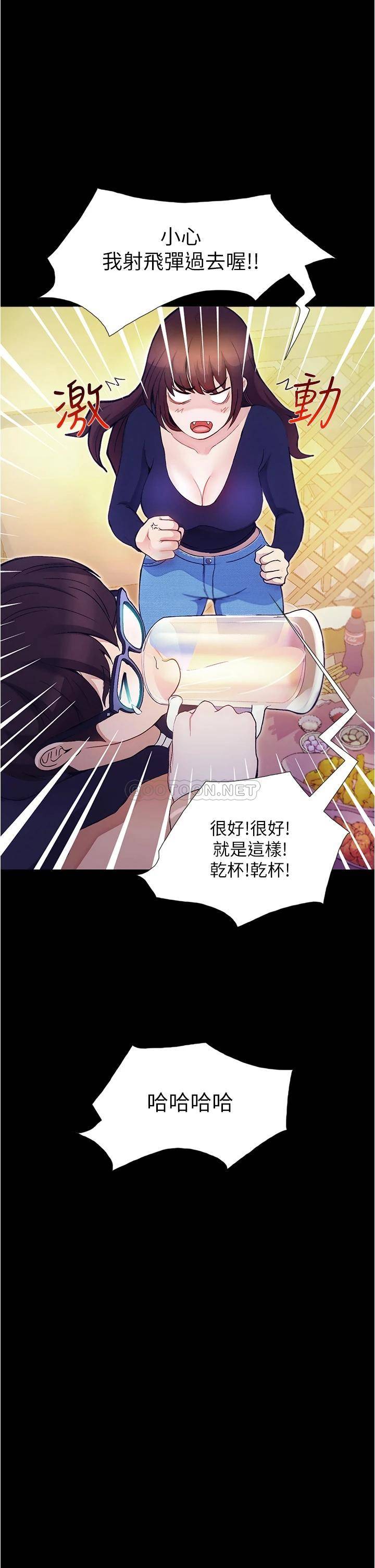 [Manhwa] College riding experience Campus, female teacher, big breasts#[90P]-55