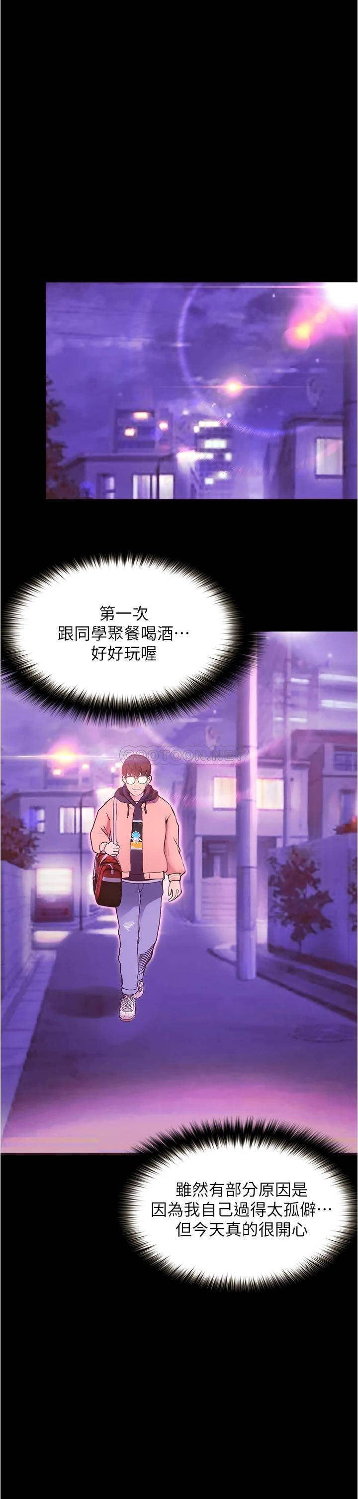 [Manhwa] College riding experience Campus, female teacher, big breasts#[90P]-56