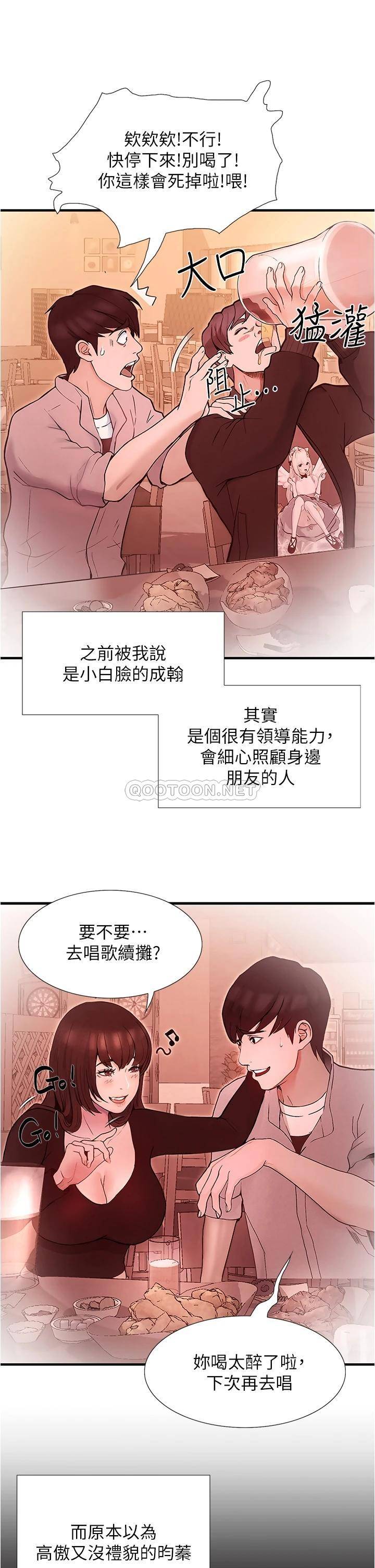 [Manhwa] College riding experience Campus, female teacher, big breasts#[90P]-58