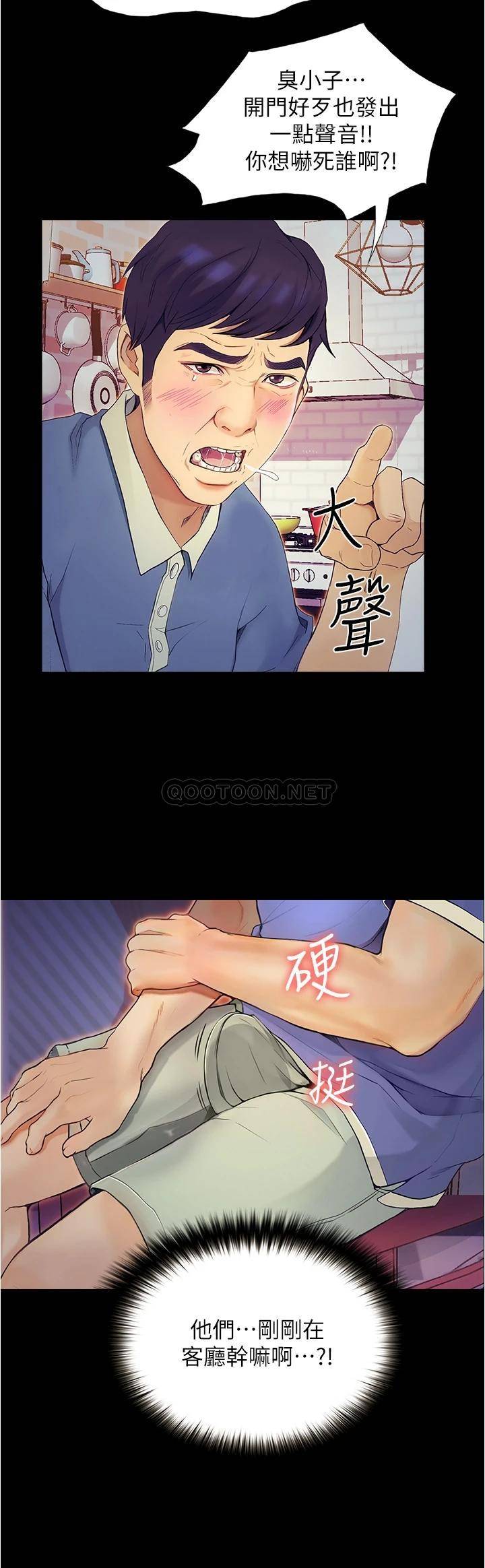 [Manhwa] College riding experience Campus, female teacher, big breasts#[90P]-64