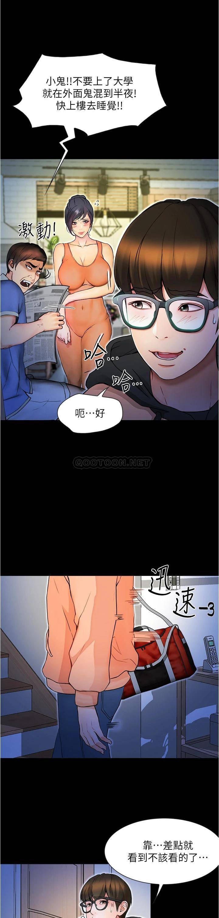 [Manhwa] College riding experience Campus, female teacher, big breasts#[90P]-65