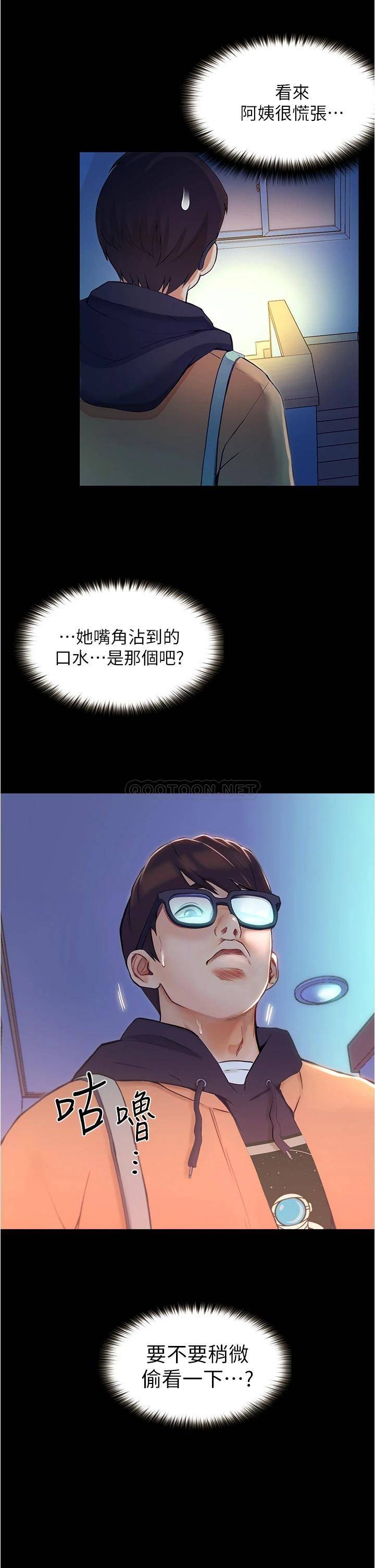 [Manhwa] College riding experience Campus, female teacher, big breasts#[90P]-68