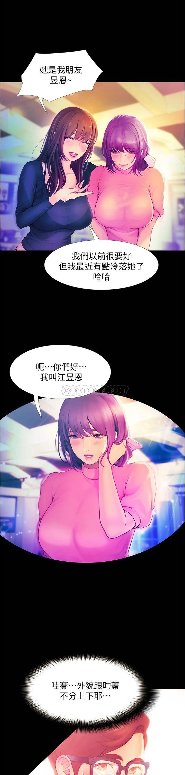 [Manhwa] College riding experience Campus, female teacher, big breasts#[90P]-77