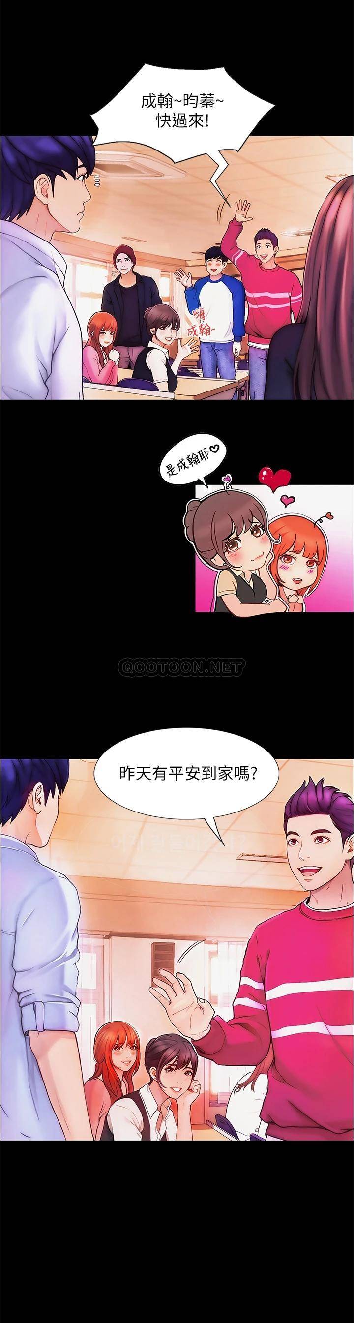 [Manhwa] College riding experience Campus, female teacher, big breasts#[90P]-9