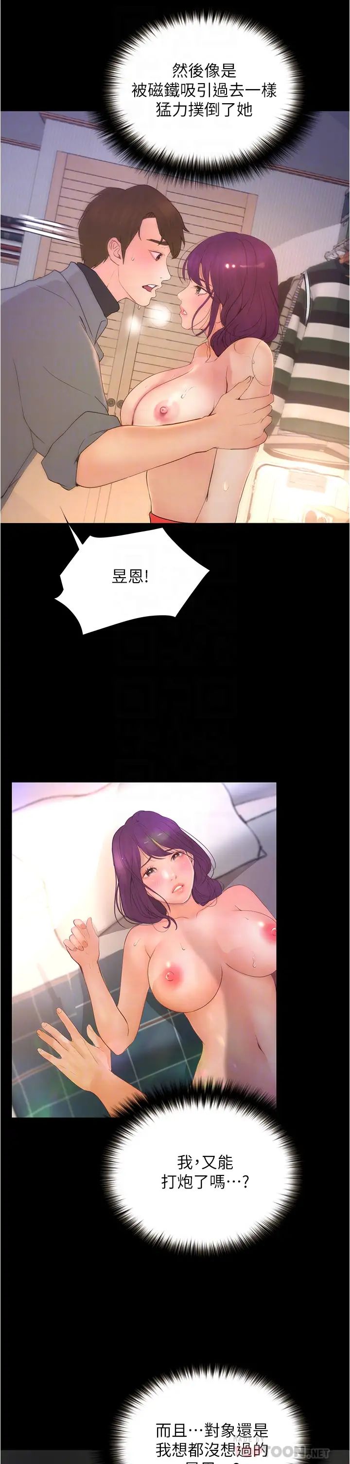 [Manhwa] College riding experience Campus, female teacher, big breasts#[47P]-14