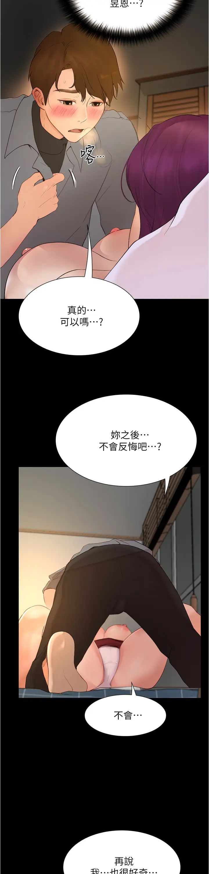 [Manhwa] College riding experience Campus, female teacher, big breasts#[47P]-15