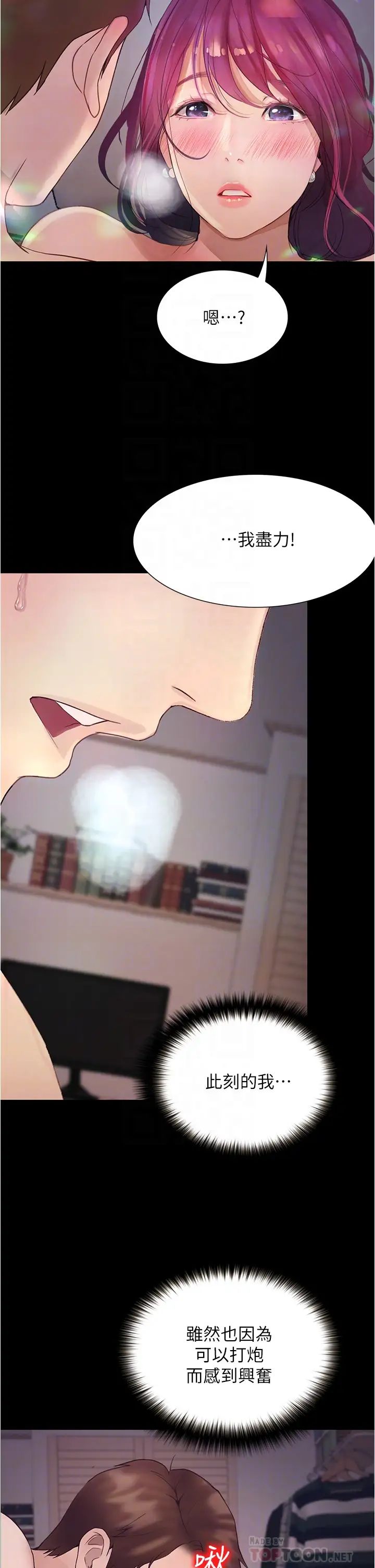 [Manhwa] College riding experience Campus, female teacher, big breasts#[47P]-18