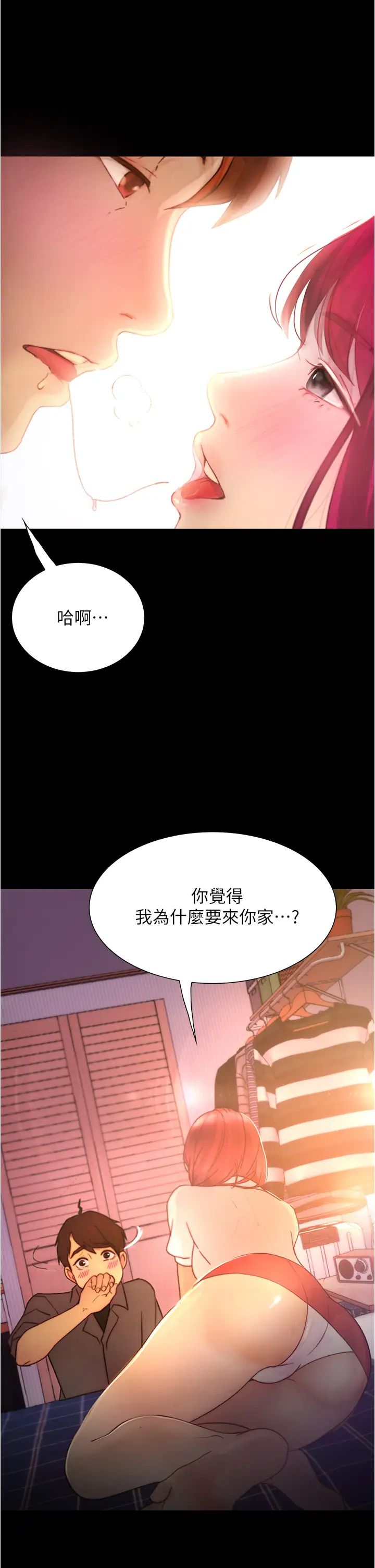 [Manhwa] College riding experience Campus, female teacher, big breasts#[47P]-2