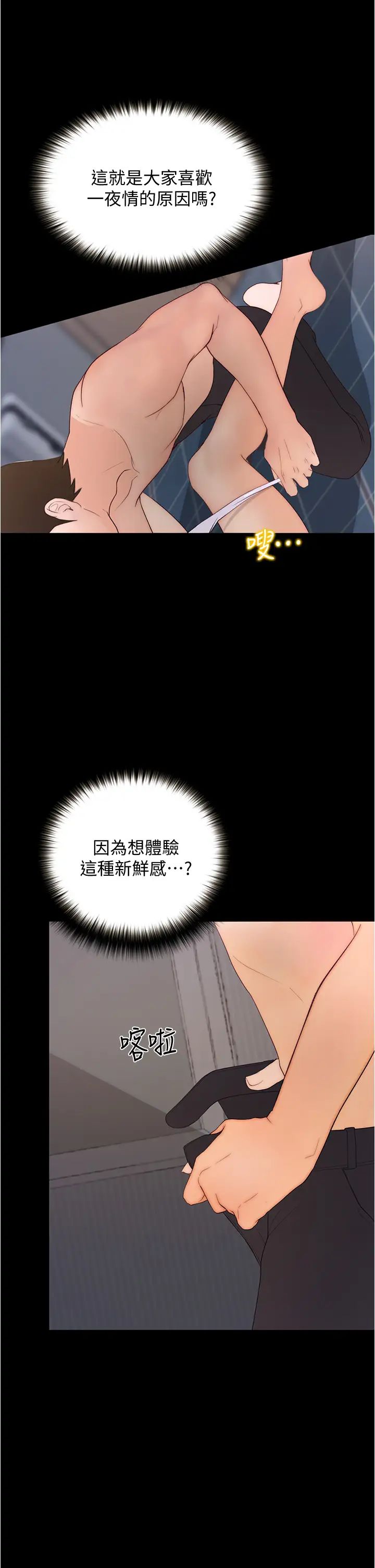 [Manhwa] College riding experience Campus, female teacher, big breasts#[47P]-24