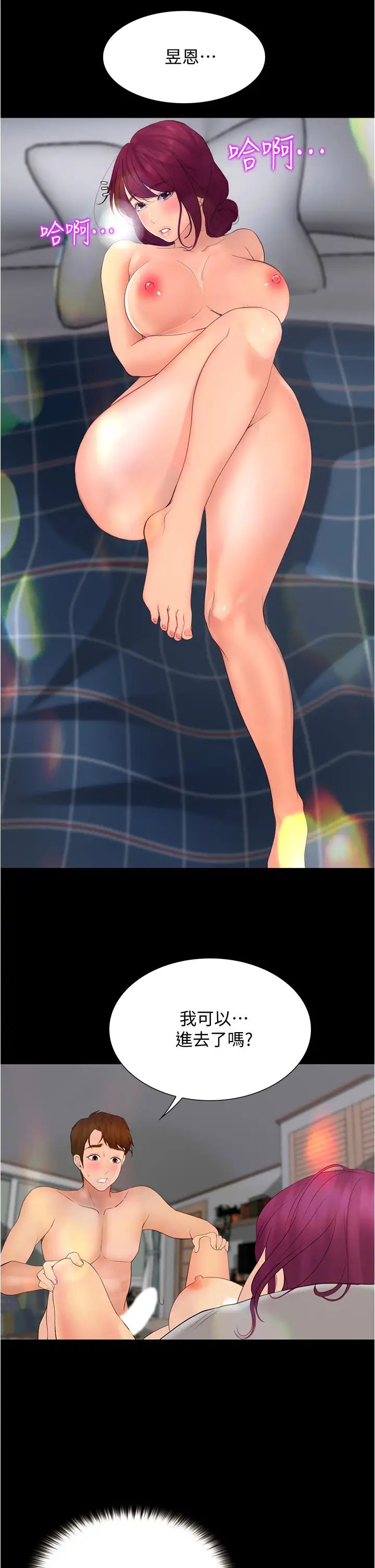 [Manhwa] College riding experience Campus, female teacher, big breasts#[47P]-26