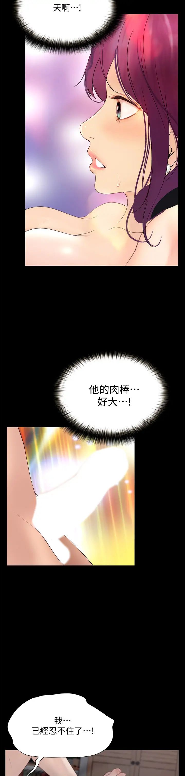 [Manhwa] College riding experience Campus, female teacher, big breasts#[47P]-27