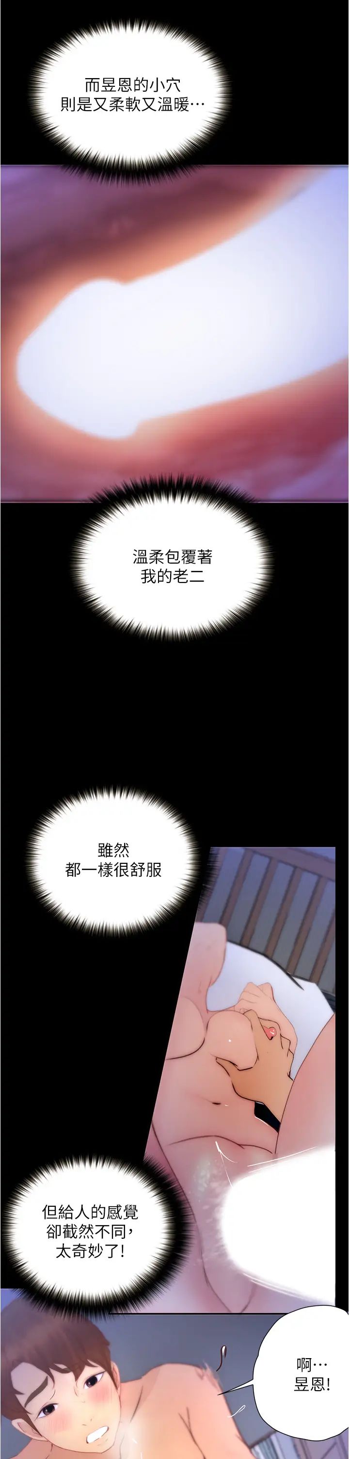 [Manhwa] College riding experience Campus, female teacher, big breasts#[47P]-34