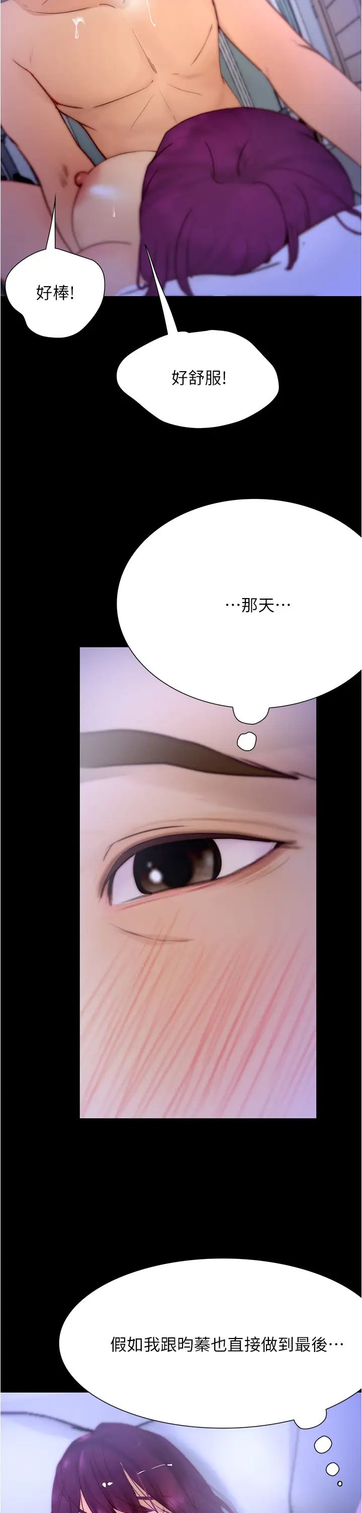 [Manhwa] College riding experience Campus, female teacher, big breasts#[47P]-35