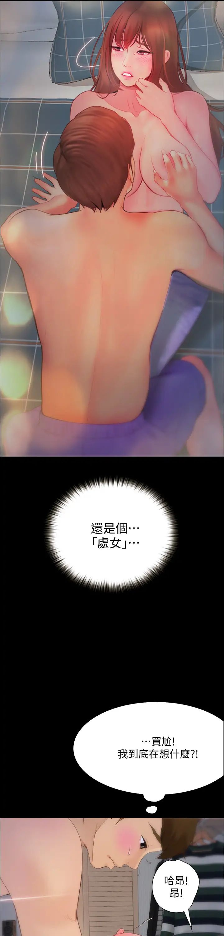 [Manhwa] College riding experience Campus, female teacher, big breasts#[47P]-38