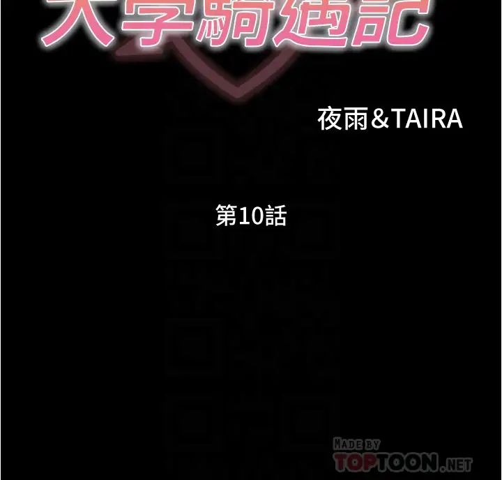 [Manhwa] College riding experience Campus, female teacher, big breasts#[47P]-4