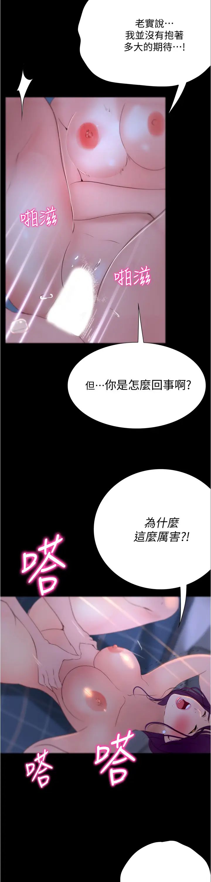 [Manhwa] College riding experience Campus, female teacher, big breasts#[47P]-41