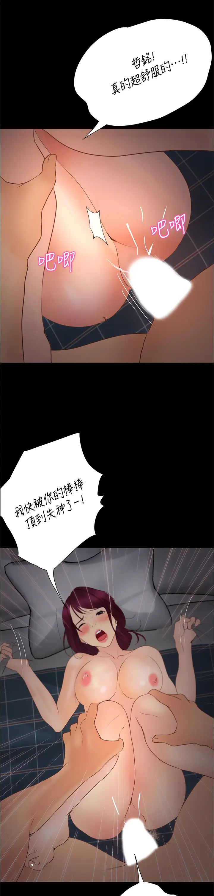[Manhwa] College riding experience Campus, female teacher, big breasts#[47P]-43