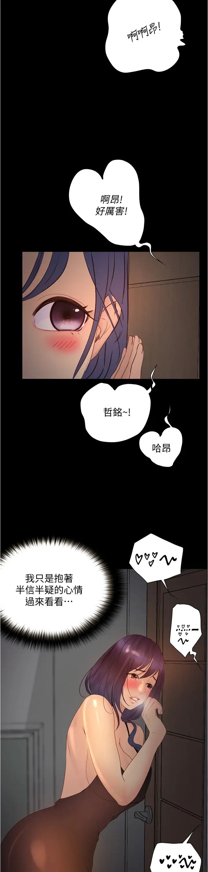 [Manhwa] College riding experience Campus, female teacher, big breasts#[47P]-44