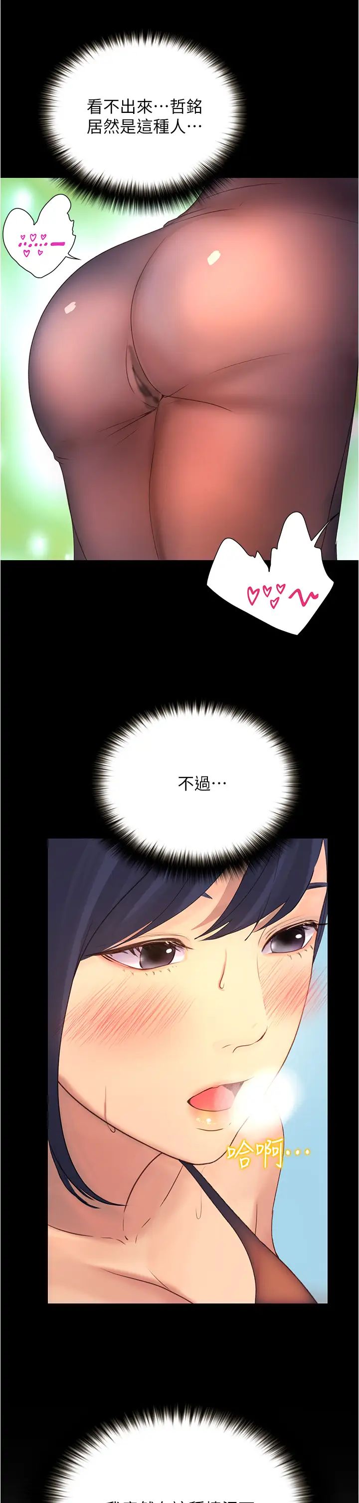 [Manhwa] College riding experience Campus, female teacher, big breasts#[47P]-46