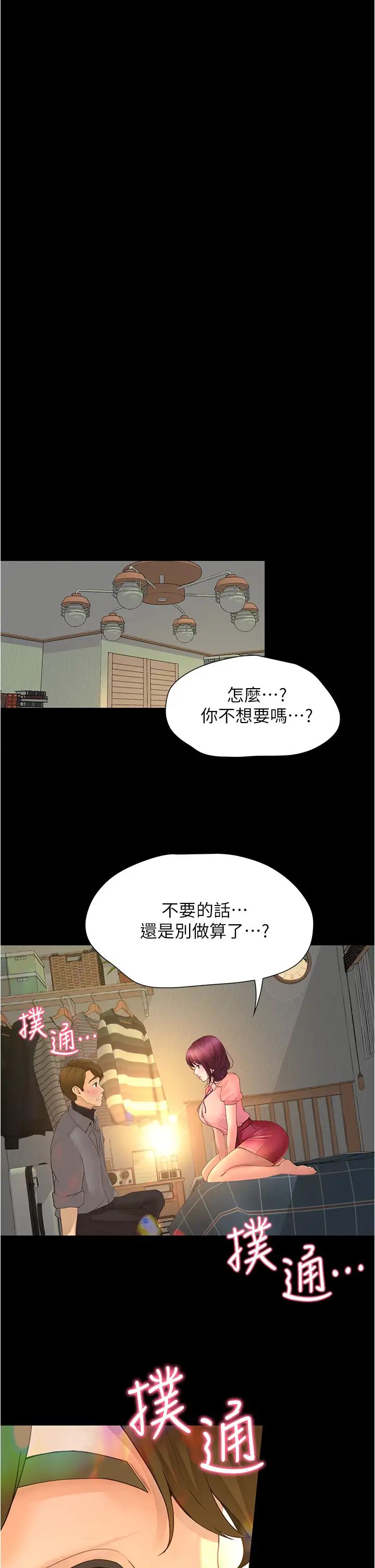 [Manhwa] College riding experience Campus, female teacher, big breasts#[47P]-5