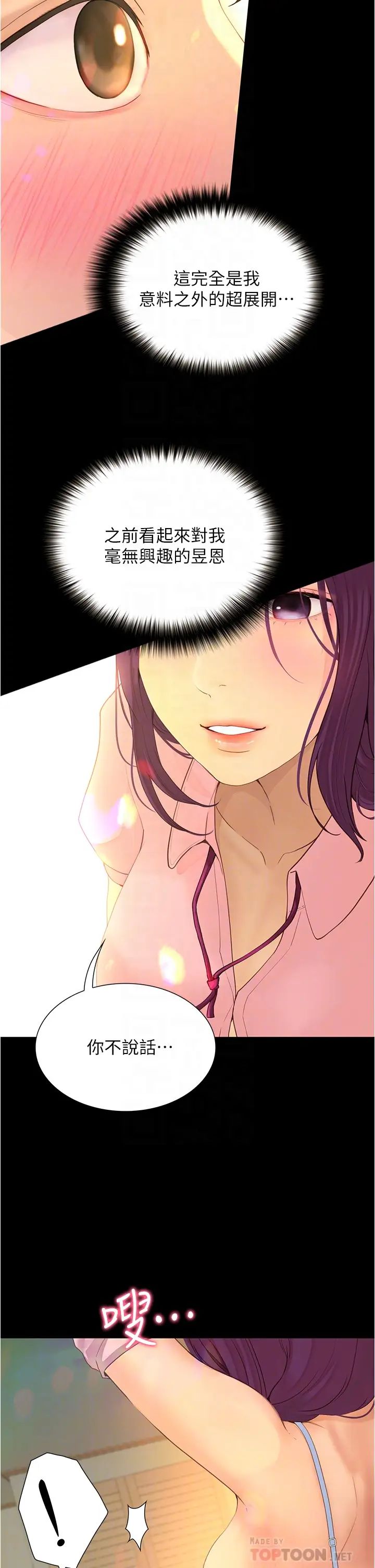 [Manhwa] College riding experience Campus, female teacher, big breasts#[47P]-6