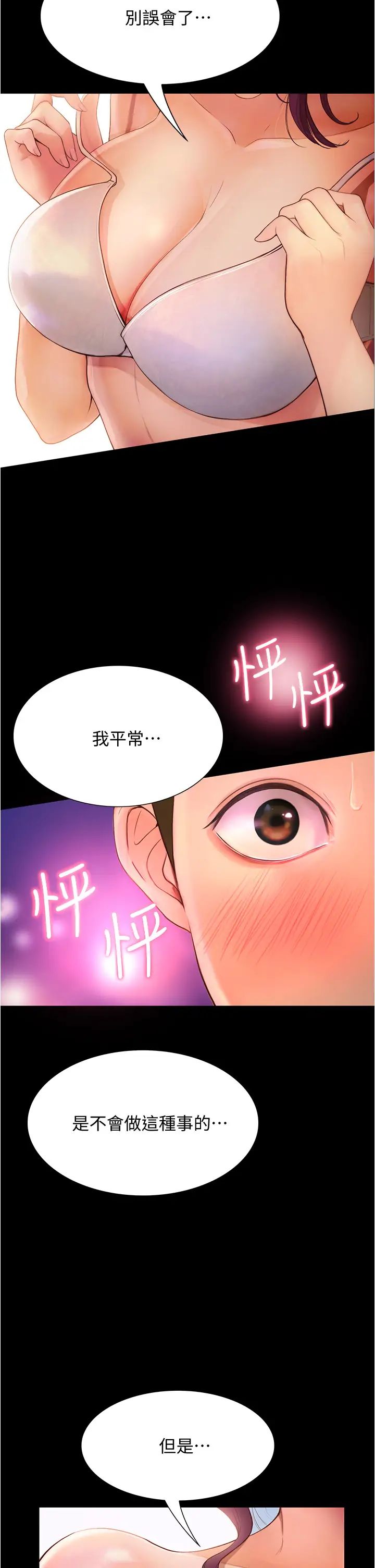 [Manhwa] College riding experience Campus, female teacher, big breasts#[47P]-9