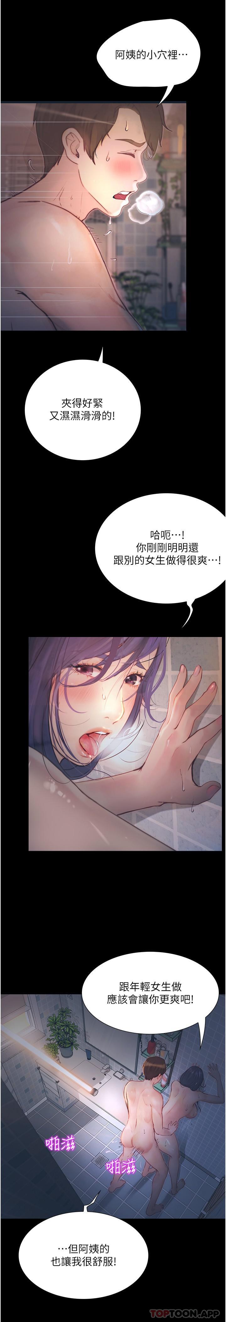 [Manhwa] College riding experience Campus, female teacher, big breasts#[38P]-15