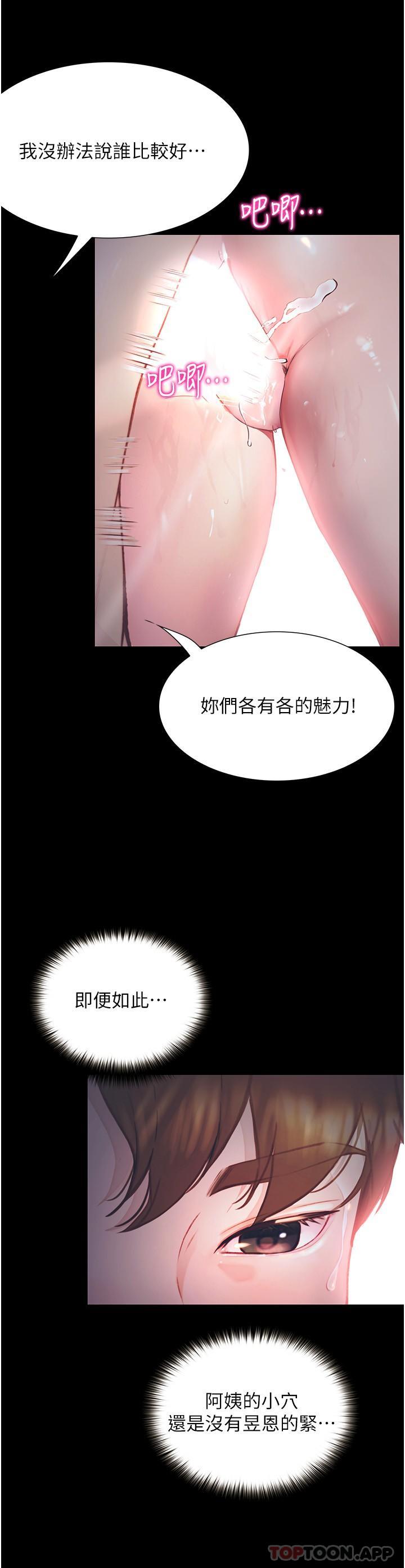 [Manhwa] College riding experience Campus, female teacher, big breasts#[38P]-16