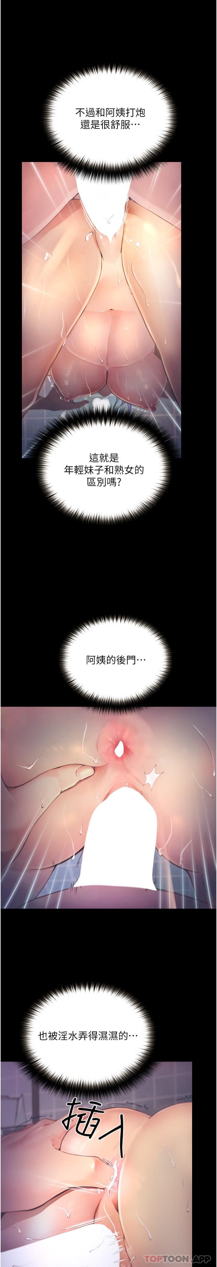 [Manhwa] College riding experience Campus, female teacher, big breasts#[38P]-17