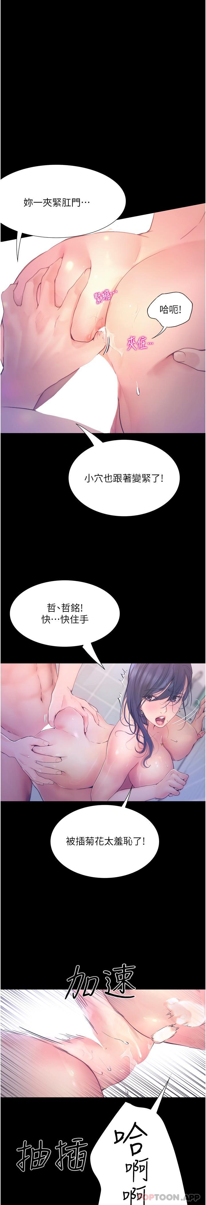 [Manhwa] College riding experience Campus, female teacher, big breasts#[38P]-19