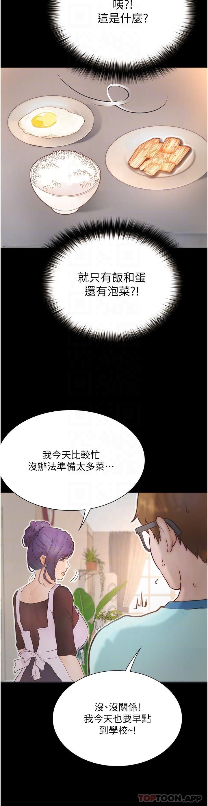 [Manhwa] College riding experience Campus, female teacher, big breasts#[38P]-28