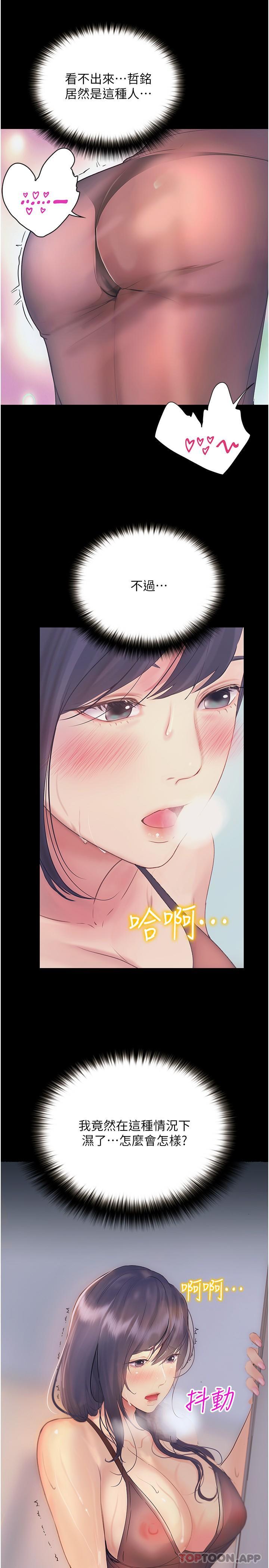 [Manhwa] College riding experience Campus, female teacher, big breasts#[38P]-3