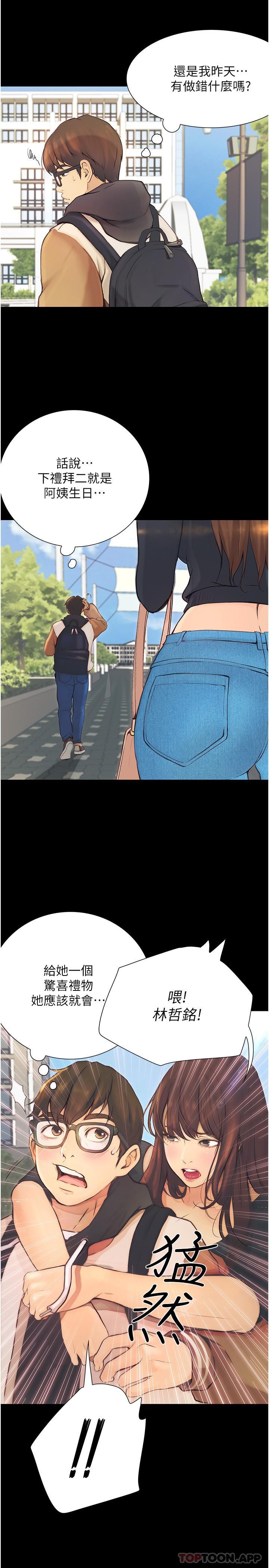 [Manhwa] College riding experience Campus, female teacher, big breasts#[38P]-31