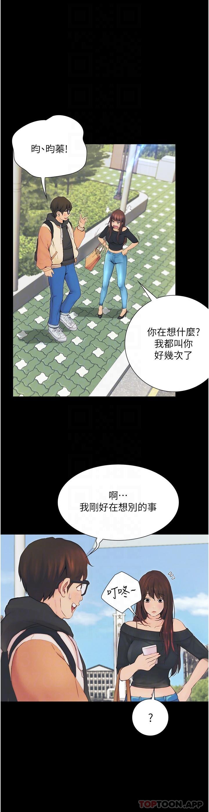 [Manhwa] College riding experience Campus, female teacher, big breasts#[38P]-32