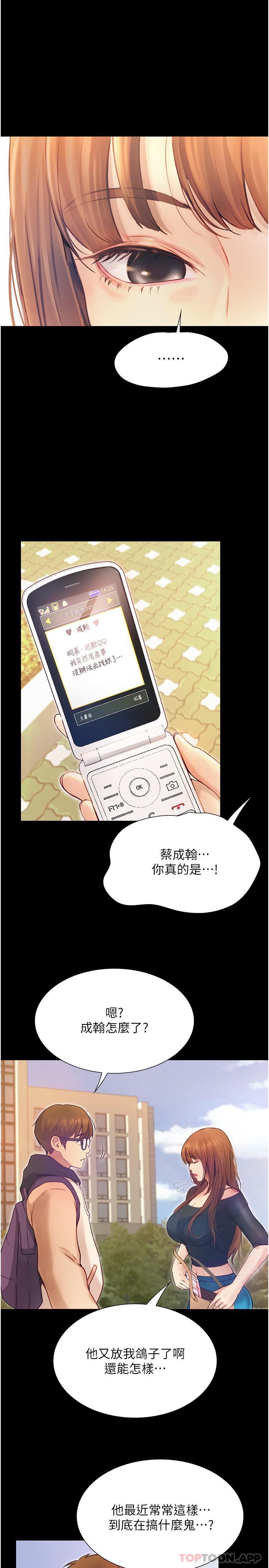 [Manhwa] College riding experience Campus, female teacher, big breasts#[38P]-33