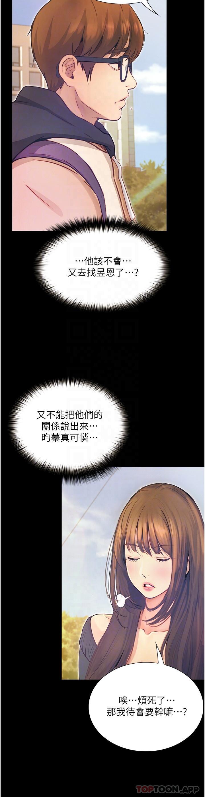 [Manhwa] College riding experience Campus, female teacher, big breasts#[38P]-34