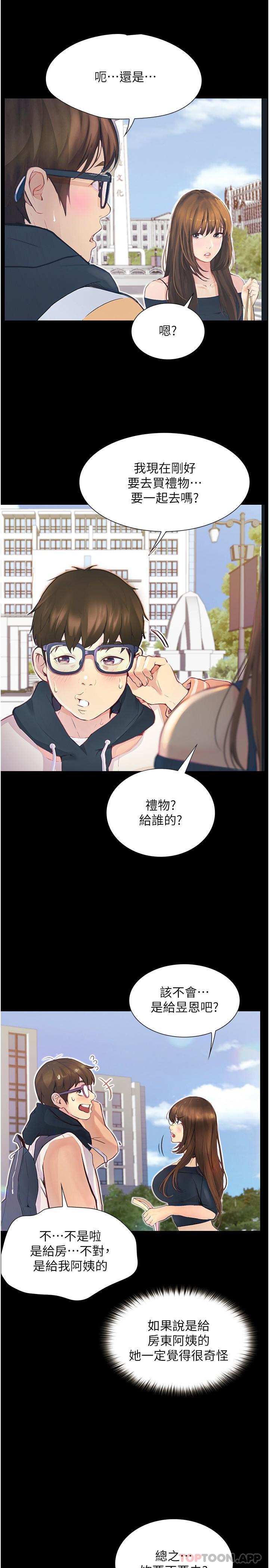 [Manhwa] College riding experience Campus, female teacher, big breasts#[38P]-35
