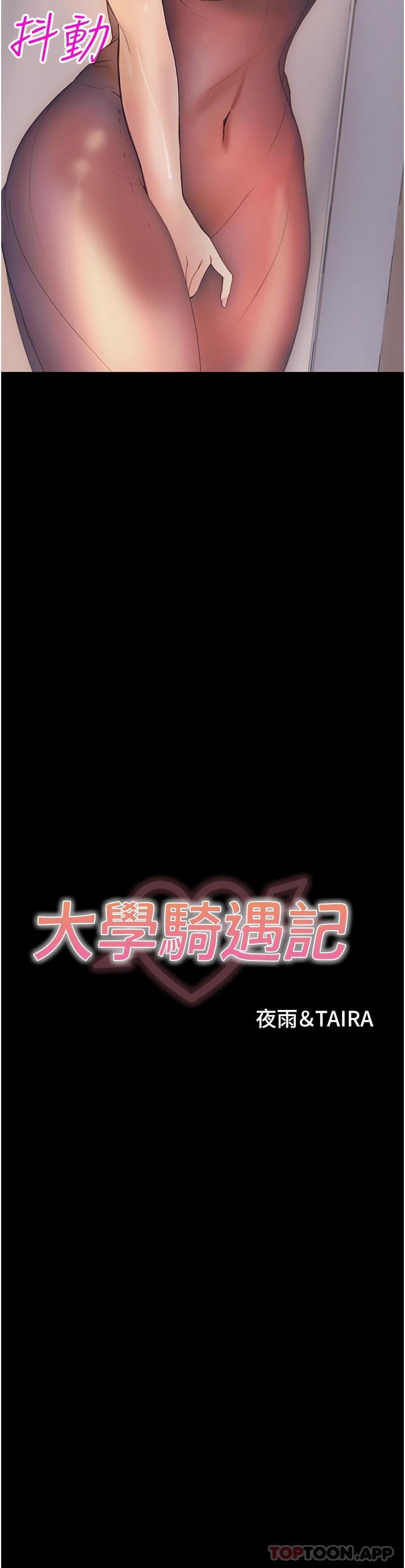 [Manhwa] College riding experience Campus, female teacher, big breasts#[38P]-4