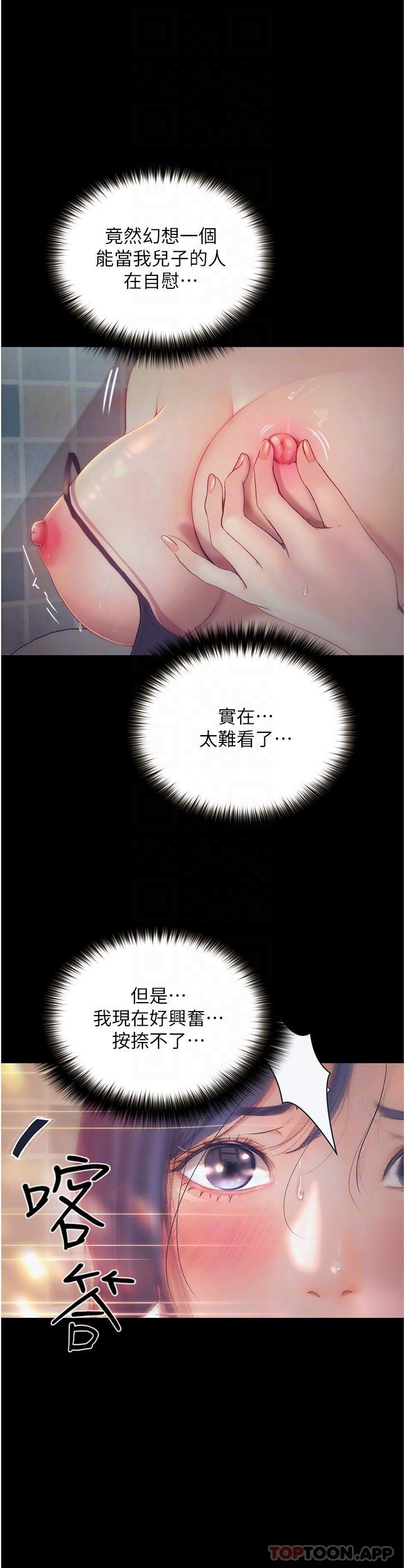 [Manhwa] College riding experience Campus, female teacher, big breasts#[38P]-6