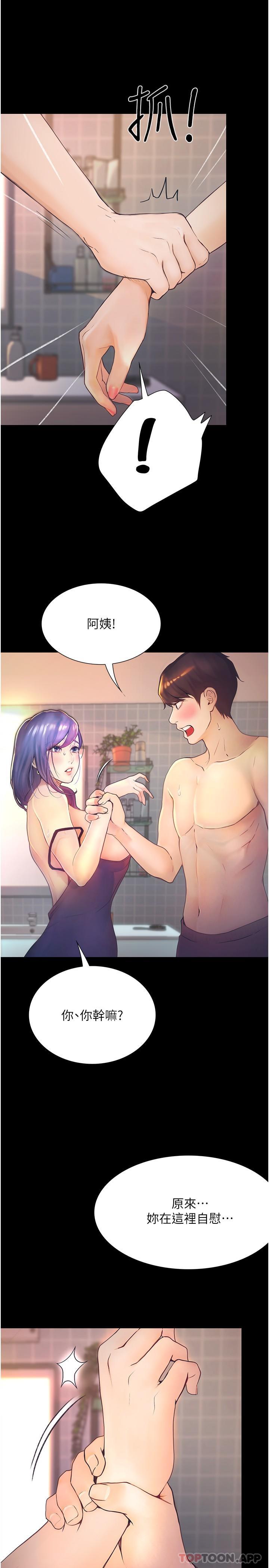 [Manhwa] College riding experience Campus, female teacher, big breasts#[38P]-9