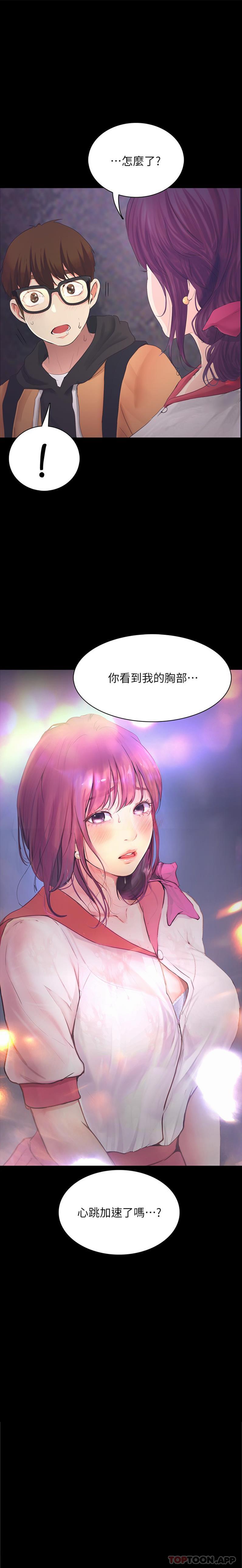 [Manhwa] College riding experience Campus, female teacher, big breasts#[26P]-1