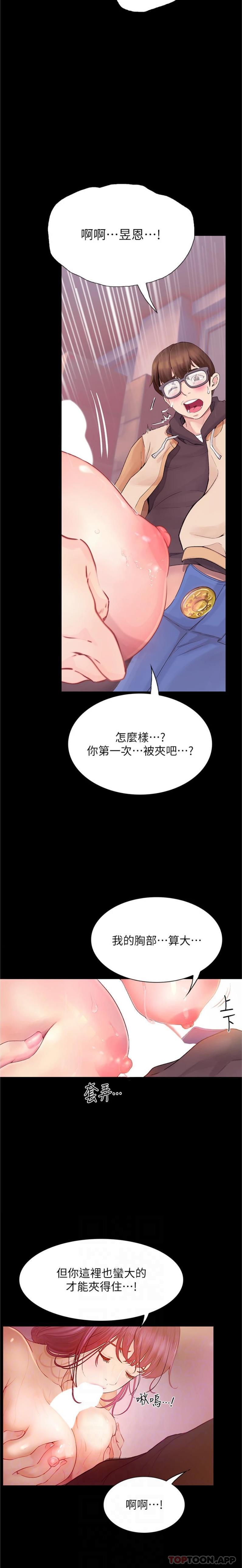 [Manhwa] College riding experience Campus, female teacher, big breasts#[26P]-10