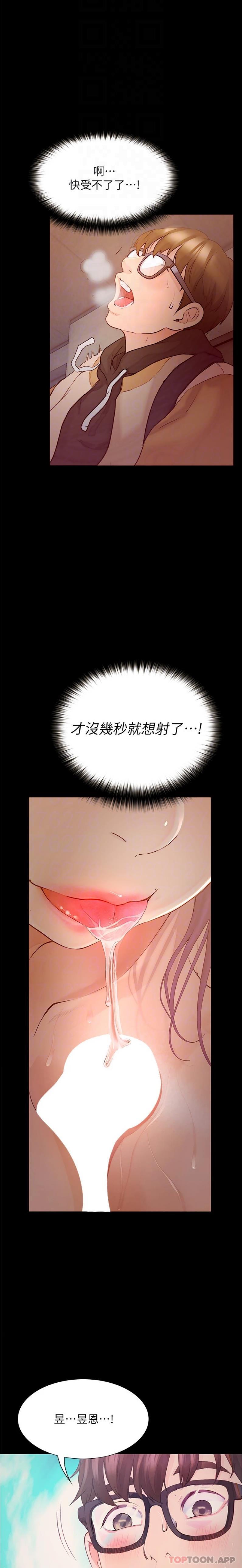 [Manhwa] College riding experience Campus, female teacher, big breasts#[26P]-11