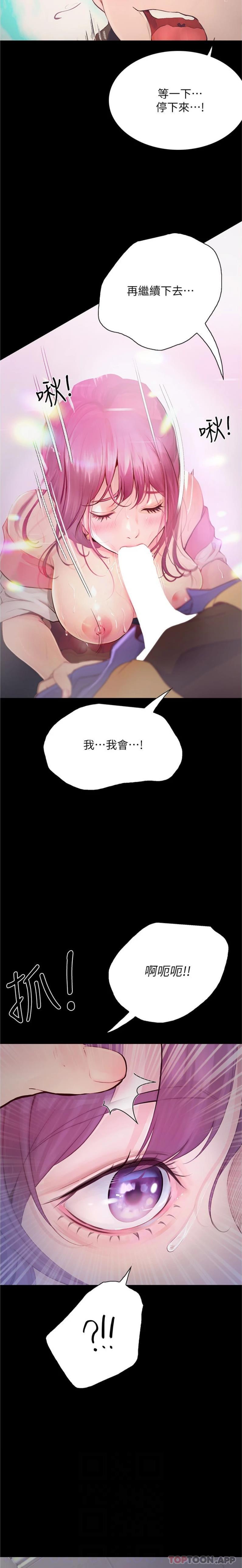 [Manhwa] College riding experience Campus, female teacher, big breasts#[26P]-12