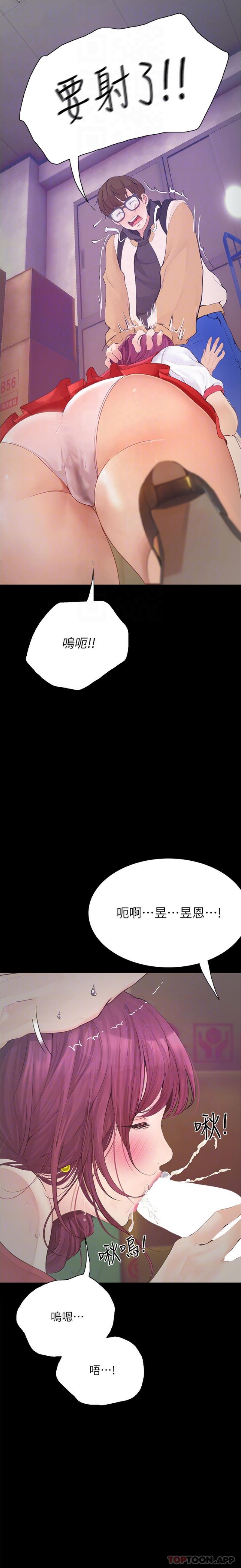 [Manhwa] College riding experience Campus, female teacher, big breasts#[26P]-13